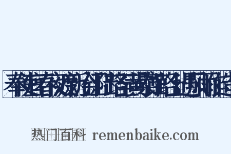 奉使宜春夜渡新淦江陆路至黄檗馆路上遇风雨作造句是什么意思的图片